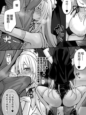 [にーきゅー (る～く)] 妹の友達が憧れのGカップギャルコスプレイヤーだった話 [不那么黑暗月光石]_16