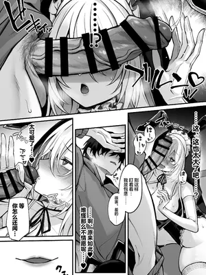 [にーきゅー (る～く)] 妹の友達が憧れのGカップギャルコスプレイヤーだった話 [不那么黑暗月光石]_18