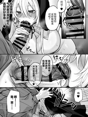 [にーきゅー (る～く)] 妹の友達が憧れのGカップギャルコスプレイヤーだった話 [不那么黑暗月光石]_19