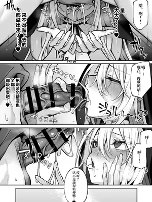 [にーきゅー (る～く)] 妹の友達が憧れのGカップギャルコスプレイヤーだった話 [不那么黑暗月光石]_22