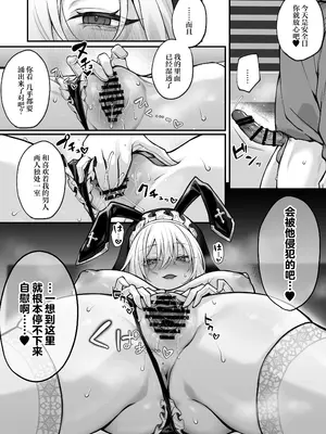 [にーきゅー (る～く)] 妹の友達が憧れのGカップギャルコスプレイヤーだった話 [不那么黑暗月光石]_24