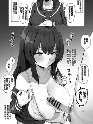 [ほたてちゃん] ずっと気になっていた男子から呼び出され告白を待ち望んでいたが怪しい催眠アプリで... (オリジナル) [灼眼の牛爷爷个人汉化]_2