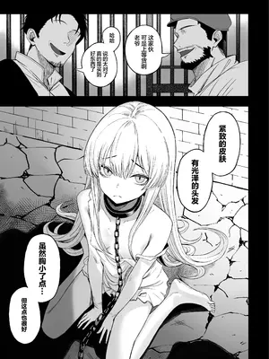 [よふかしのへや (夜な夜な)] 魅惑的なお前が悪い｜魅惑的你使我犯了错 [白杨汉化组]_02