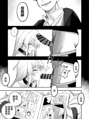 [よふかしのへや (夜な夜な)] 魅惑的なお前が悪い｜魅惑的你使我犯了错 [白杨汉化组]_04