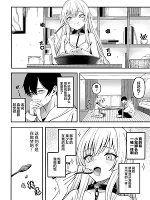 [よふかしのへや (夜な夜な)] 魅惑的なお前が悪い｜魅惑的你使我犯了错 [白杨汉化组]_11