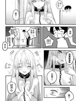 [よふかしのへや (夜な夜な)] 魅惑的なお前が悪い｜魅惑的你使我犯了错 [白杨汉化组]_17
