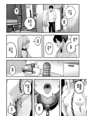 [よふかしのへや (夜な夜な)] 魅惑的なお前が悪い｜魅惑的你使我犯了错 [白杨汉化组]_19