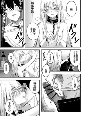[よふかしのへや (夜な夜な)] 魅惑的なお前が悪い｜魅惑的你使我犯了错 [白杨汉化组]_20