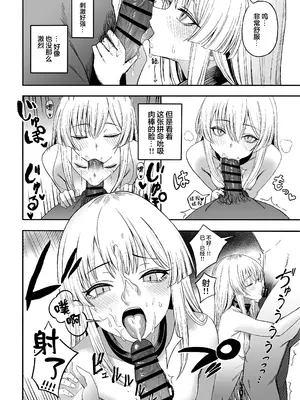 [よふかしのへや (夜な夜な)] 魅惑的なお前が悪い｜魅惑的你使我犯了错 [白杨汉化组]_23