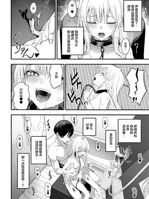 [よふかしのへや (夜な夜な)] 魅惑的なお前が悪い｜魅惑的你使我犯了错 [白杨汉化组]_27