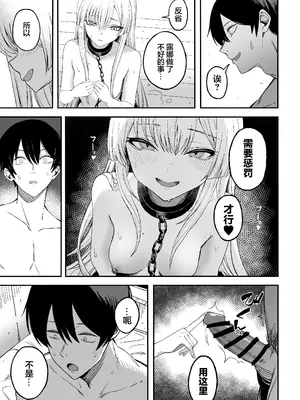 [よふかしのへや (夜な夜な)] 魅惑的なお前が悪い｜魅惑的你使我犯了错 [白杨汉化组]_32