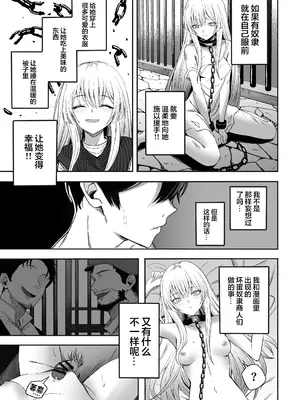 [よふかしのへや (夜な夜な)] 魅惑的なお前が悪い｜魅惑的你使我犯了错 [白杨汉化组]_34