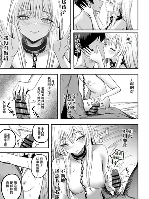 [よふかしのへや (夜な夜な)] 魅惑的なお前が悪い｜魅惑的你使我犯了错 [白杨汉化组]_36