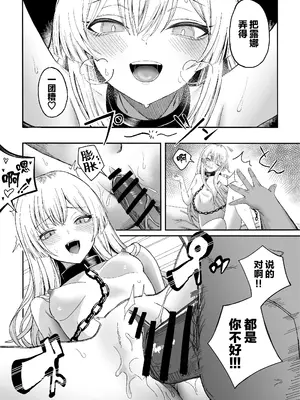 [よふかしのへや (夜な夜な)] 魅惑的なお前が悪い｜魅惑的你使我犯了错 [白杨汉化组]_37