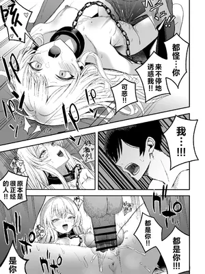 [よふかしのへや (夜な夜な)] 魅惑的なお前が悪い｜魅惑的你使我犯了错 [白杨汉化组]_38