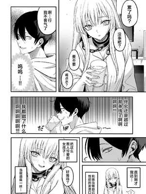 [よふかしのへや (夜な夜な)] 魅惑的なお前が悪い｜魅惑的你使我犯了错 [白杨汉化组]_51