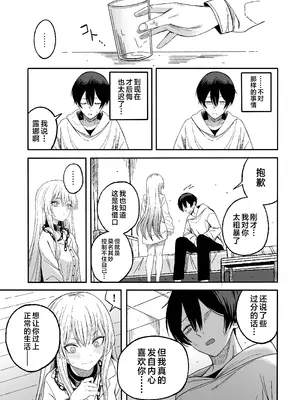 [よふかしのへや (夜な夜な)] 魅惑的なお前が悪い｜魅惑的你使我犯了错 [白杨汉化组]_52