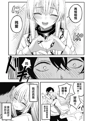 [よふかしのへや (夜な夜な)] 魅惑的なお前が悪い｜魅惑的你使我犯了错 [白杨汉化组]_54