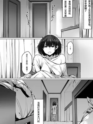 [シバイーヌ二世] 奴隷志望 野崎はるな編 [Bismuth个人汉化]_07