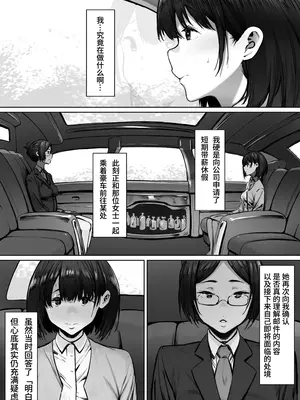 [シバイーヌ二世] 奴隷志望 野崎はるな編 [Bismuth个人汉化]_10