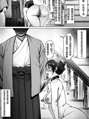 [シバイーヌ二世] 奴隷志望 野崎はるな編 [Bismuth个人汉化]_15