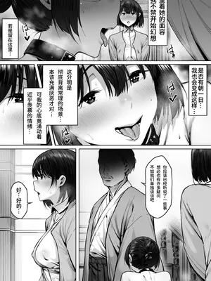 [シバイーヌ二世] 奴隷志望 野崎はるな編 [Bismuth个人汉化]_17