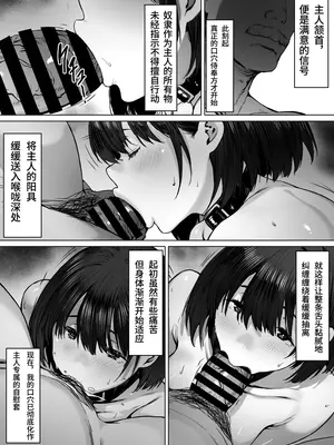 [シバイーヌ二世] 奴隷志望 野崎はるな編 [Bismuth个人汉化]_31