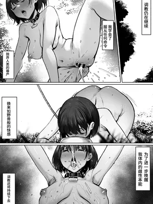 [シバイーヌ二世] 奴隷志望 野崎はるな編 [Bismuth个人汉化]_57