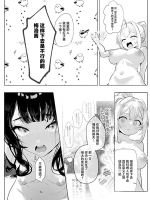 [来世はふたなり美少女 (orion)] ふたなり悪役令嬢に転生したので乙女ゲーのヒロインを攻略します3 [中国翻訳] [DL版]_09