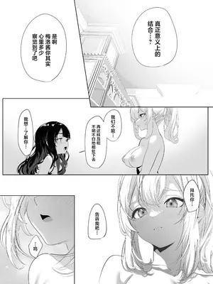 [来世はふたなり美少女 (orion)] ふたなり悪役令嬢に転生したので乙女ゲーのヒロインを攻略します3 [中国翻訳] [DL版]_10