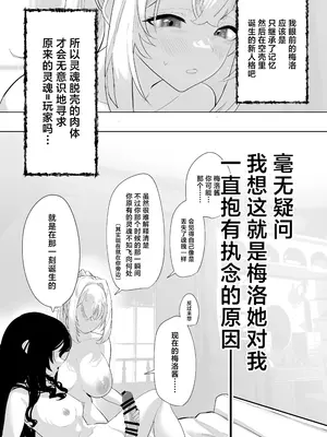 [来世はふたなり美少女 (orion)] ふたなり悪役令嬢に転生したので乙女ゲーのヒロインを攻略します3 [中国翻訳] [DL版]_14