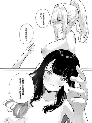 [来世はふたなり美少女 (orion)] ふたなり悪役令嬢に転生したので乙女ゲーのヒロインを攻略します3 [中国翻訳] [DL版]_15