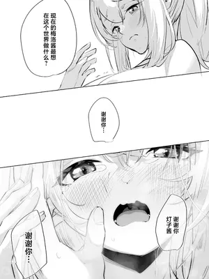 [来世はふたなり美少女 (orion)] ふたなり悪役令嬢に転生したので乙女ゲーのヒロインを攻略します3 [中国翻訳] [DL版]_16