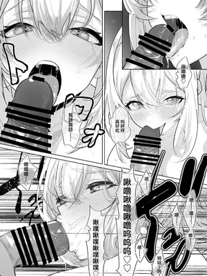 [来世はふたなり美少女 (orion)] ふたなり悪役令嬢に転生したので乙女ゲーのヒロインを攻略します3 [中国翻訳] [DL版]_28