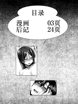 [麻雀有限会社58 (旅烏)] ちちしりらいこう (Fate／Grand Order) [黑锅汉化组] [DL版]_05