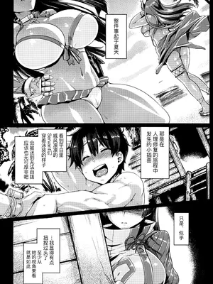 [麻雀有限会社58 (旅烏)] ちちしりらいこう (Fate／Grand Order) [黑锅汉化组] [DL版]_09