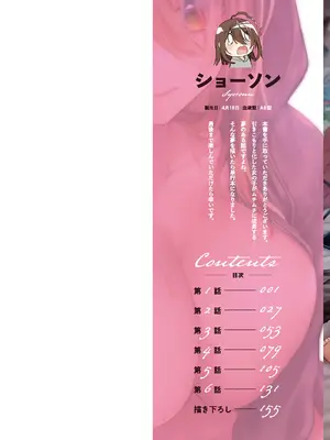 [ショーソン] ひきこもリビドー１_002