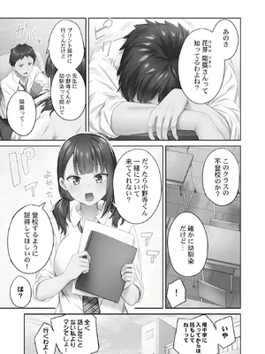 [ショーソン] ひきこもリビドー１_005