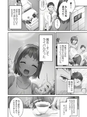 [ショーソン] ひきこもリビドー１_006