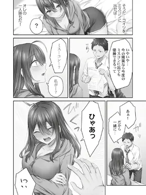 [ショーソン] ひきこもリビドー１_012