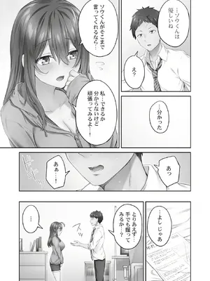 [ショーソン] ひきこもリビドー１_015