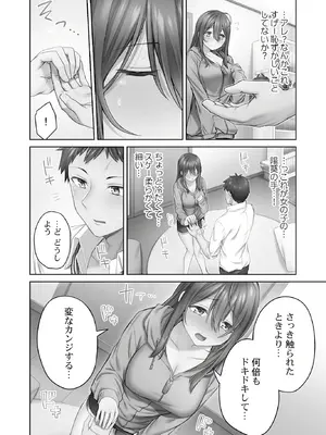 [ショーソン] ひきこもリビドー１_016