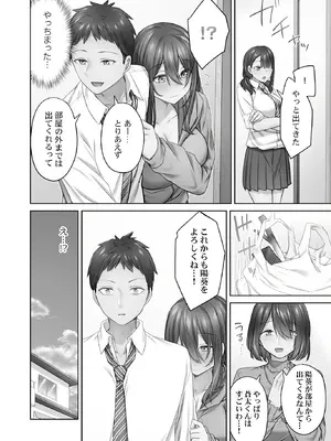 [ショーソン] ひきこもリビドー１_026