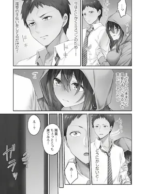 [ショーソン] ひきこもリビドー１_037