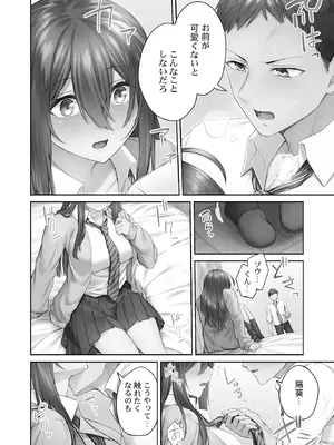 [ショーソン] ひきこもリビドー１_064