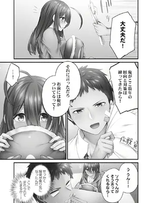 [ショーソン] ひきこもリビドー１_085