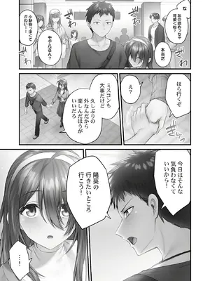 [ショーソン] ひきこもリビドー１_109