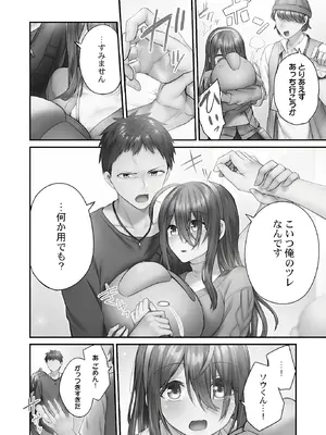 [ショーソン] ひきこもリビドー１_112