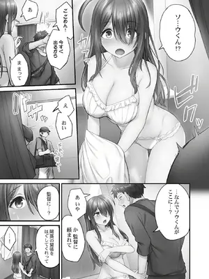 [ショーソン] ひきこもリビドー１_117