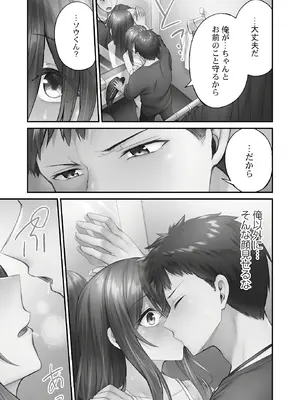 [ショーソン] ひきこもリビドー１_119